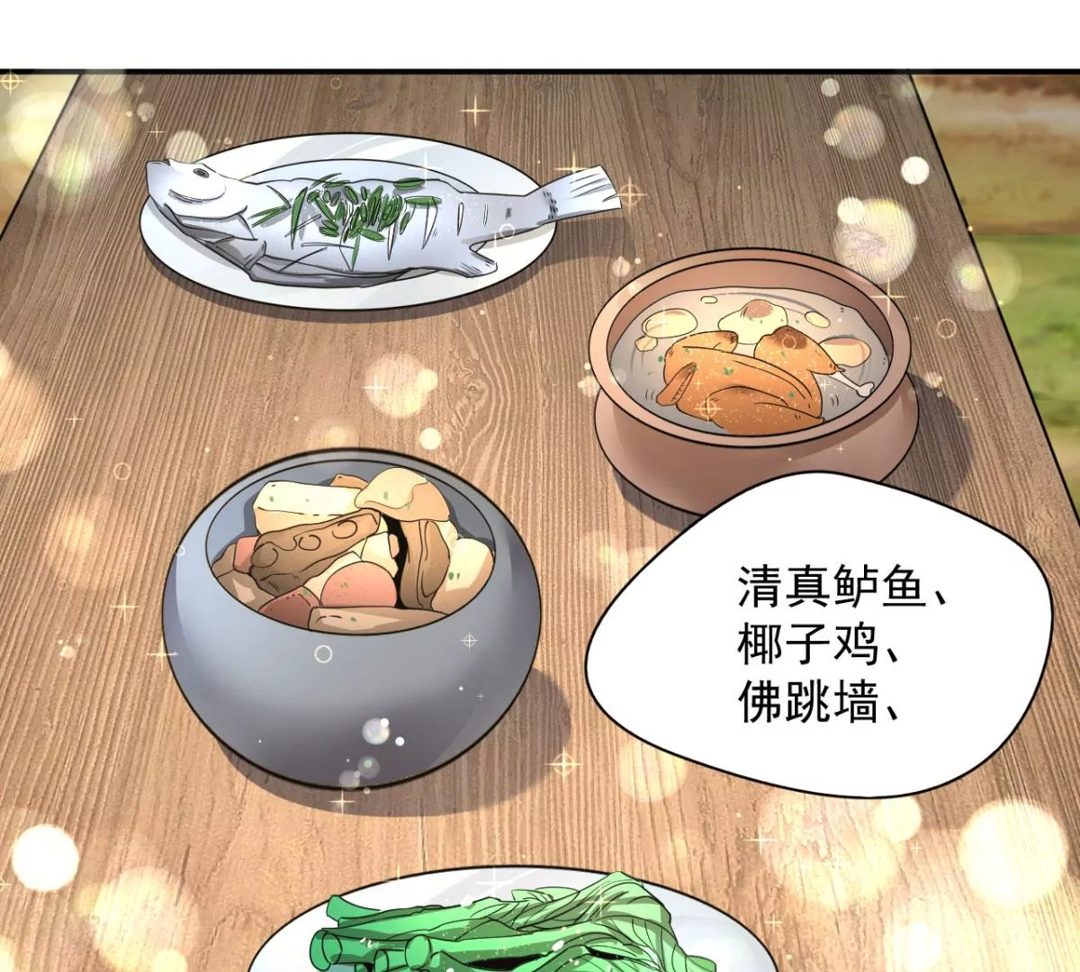 第196话 即将来临的约会 第37页