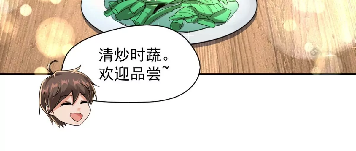 第196话 即将来临的约会 第38页