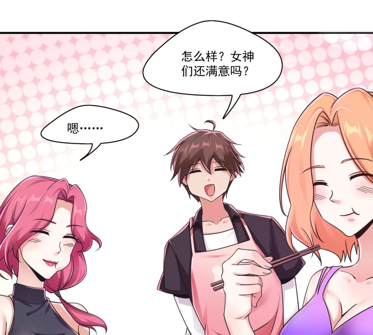 第196话 即将来临的约会 第39页