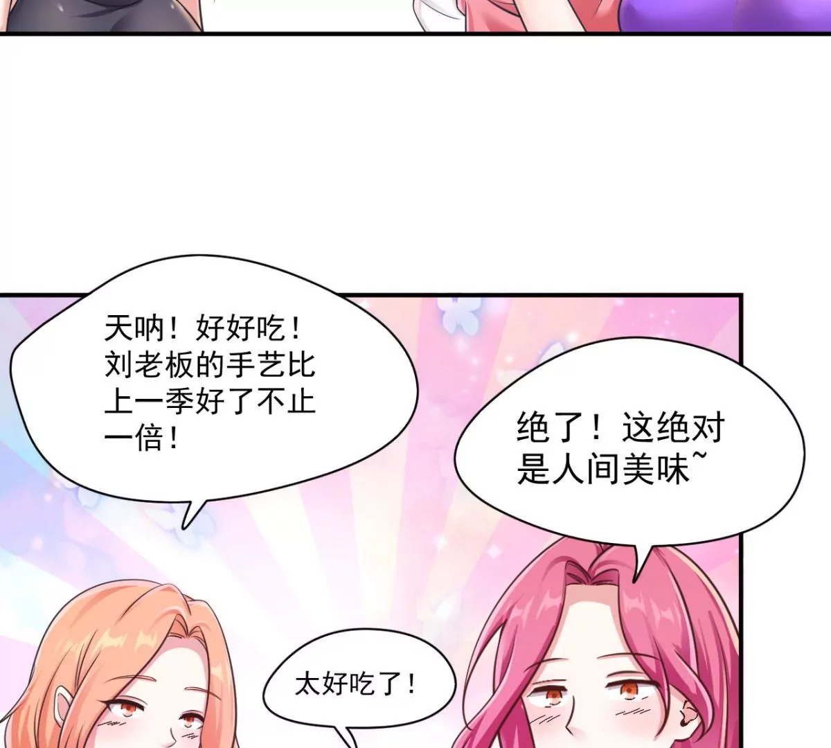第196话 即将来临的约会 第40页