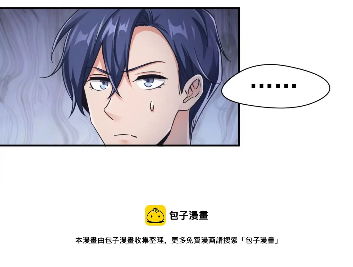 第196话 即将来临的约会 第43页