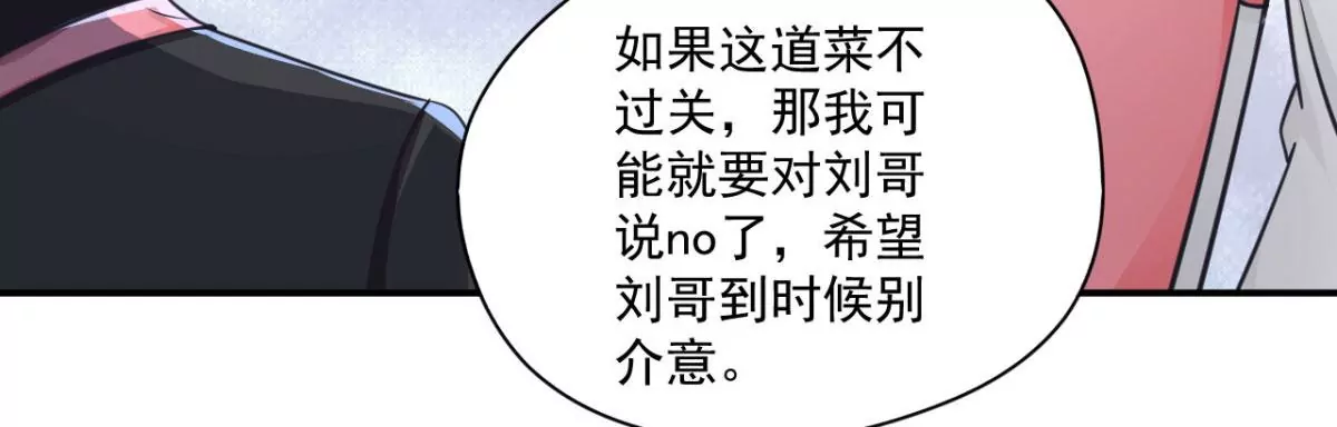 第197话 雪儿喜欢！！ 第6页