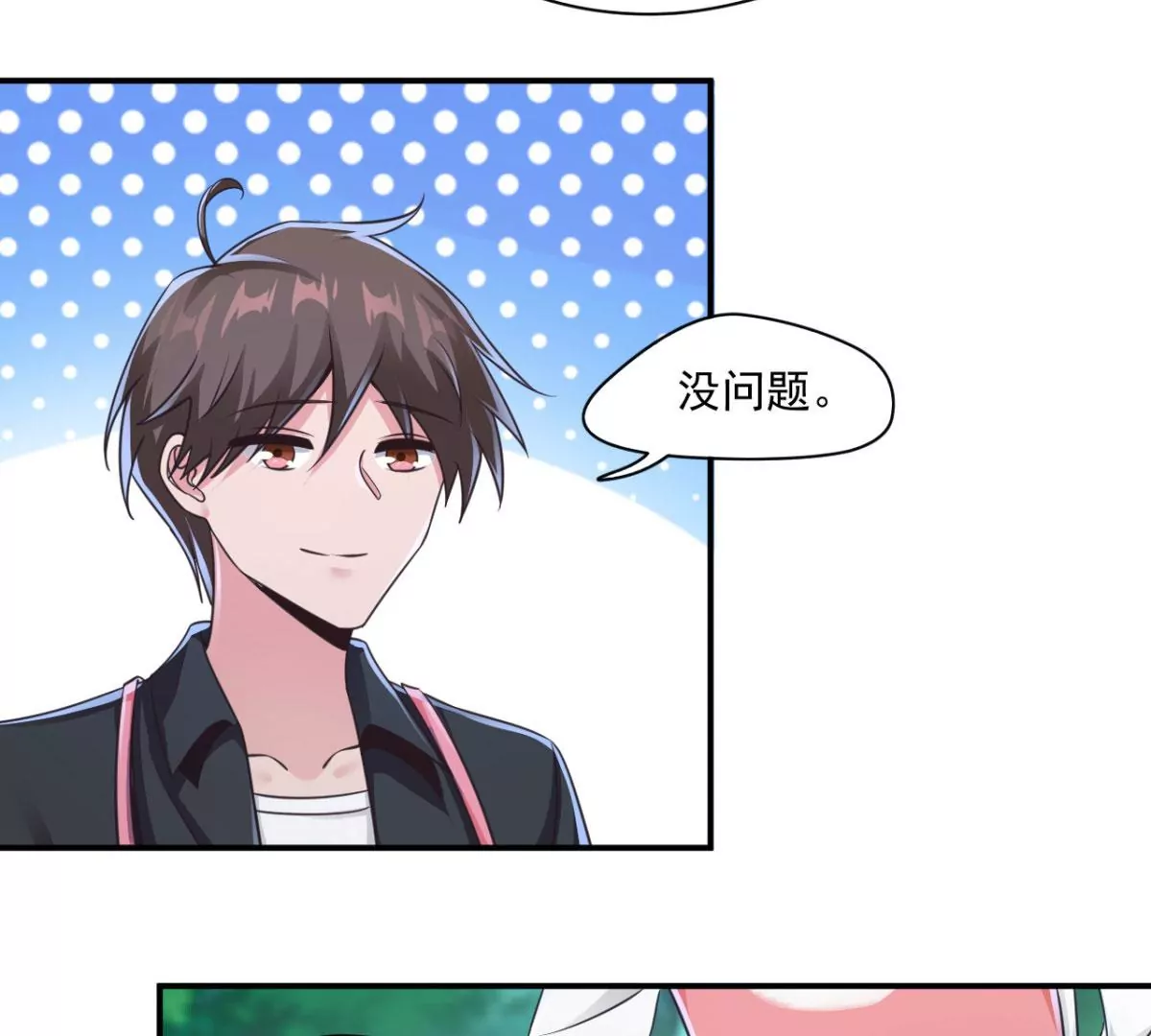第197话 雪儿喜欢！！ 第7页