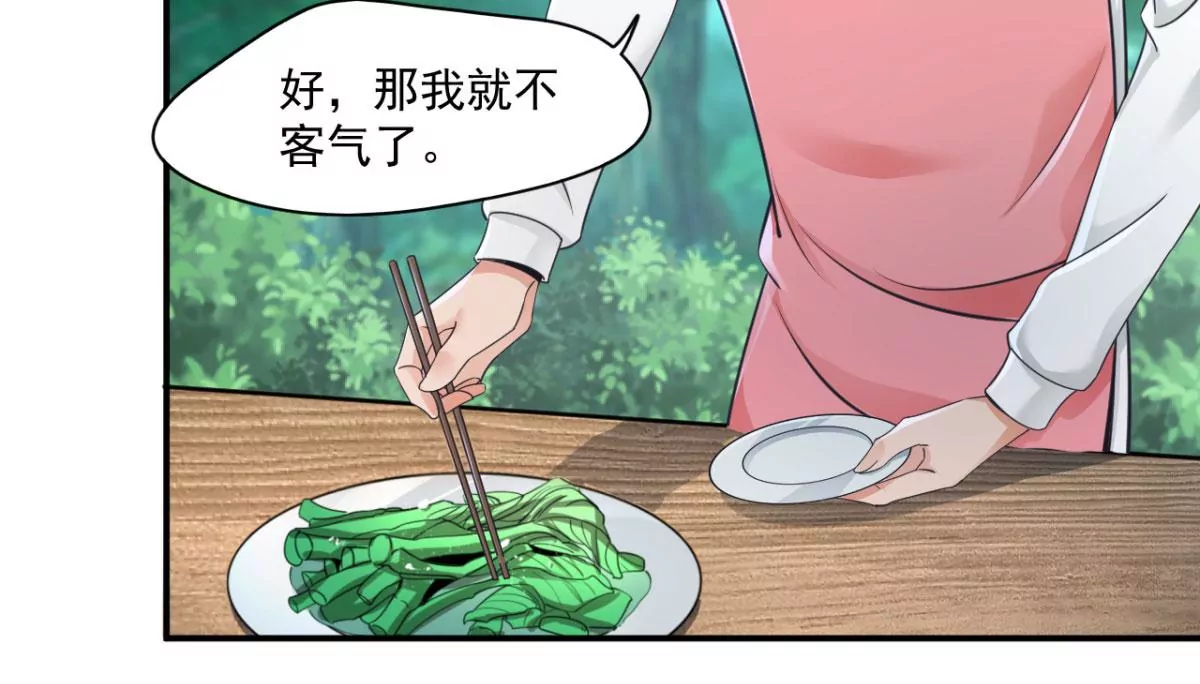 第197话 雪儿喜欢！！ 第8页