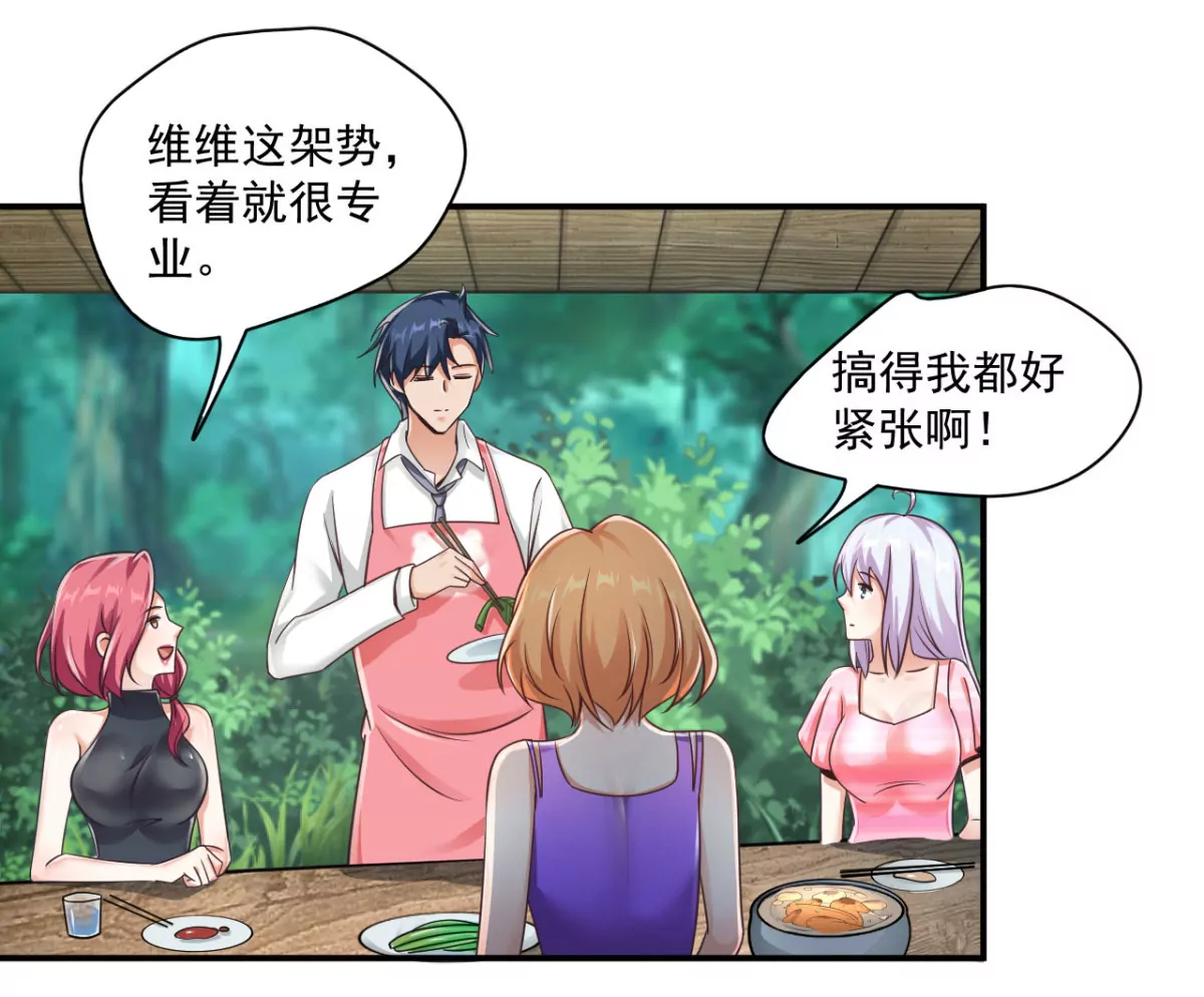 第197话 雪儿喜欢！！ 第9页