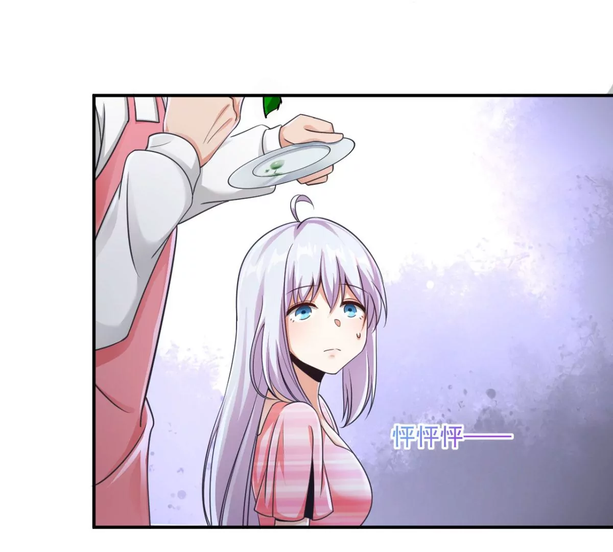 第197话 雪儿喜欢！！ 第10页