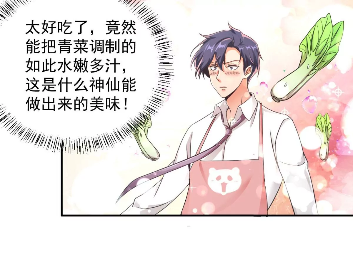 第197话 雪儿喜欢！！ 第13页
