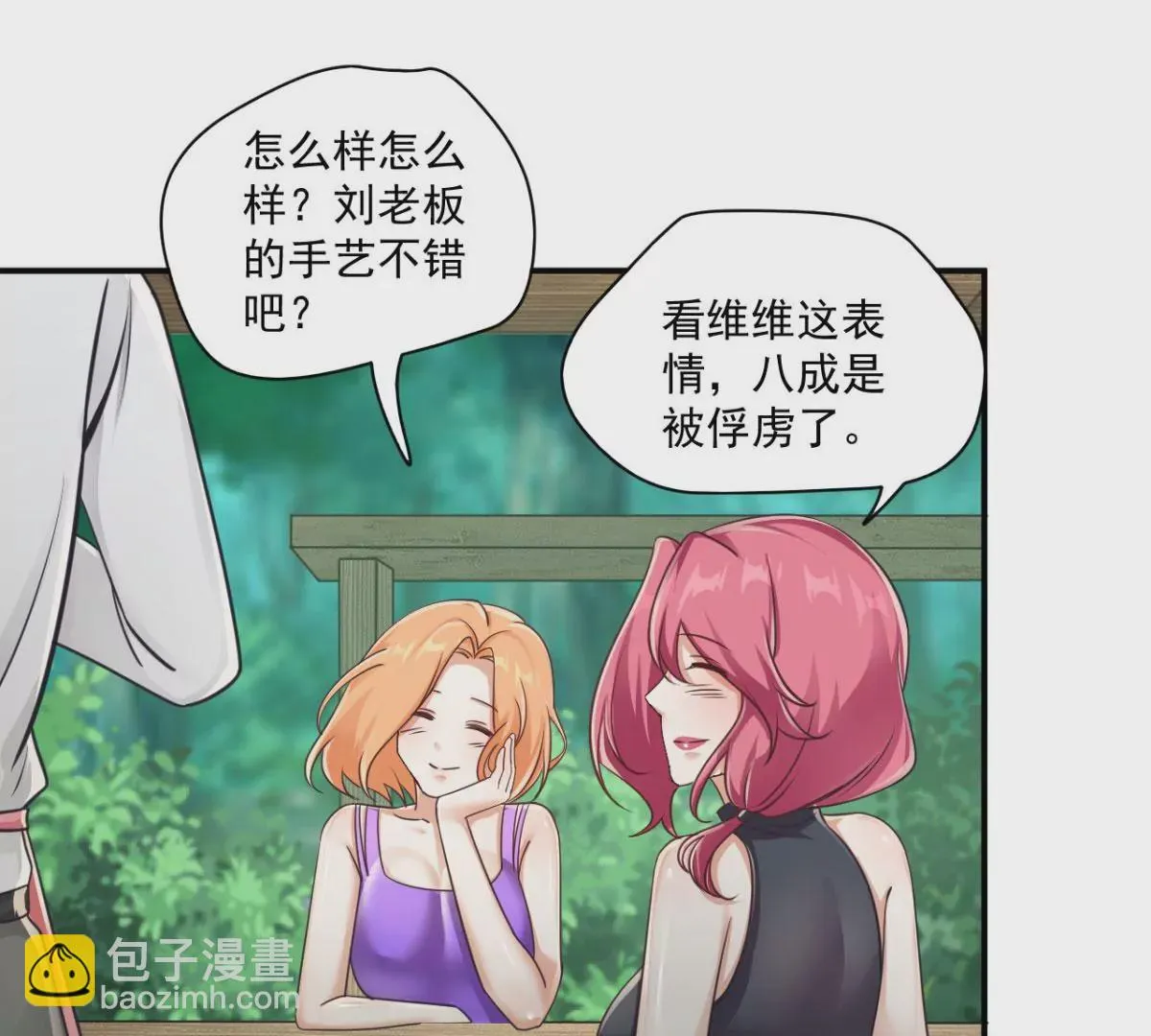 第197话 雪儿喜欢！！ 第14页