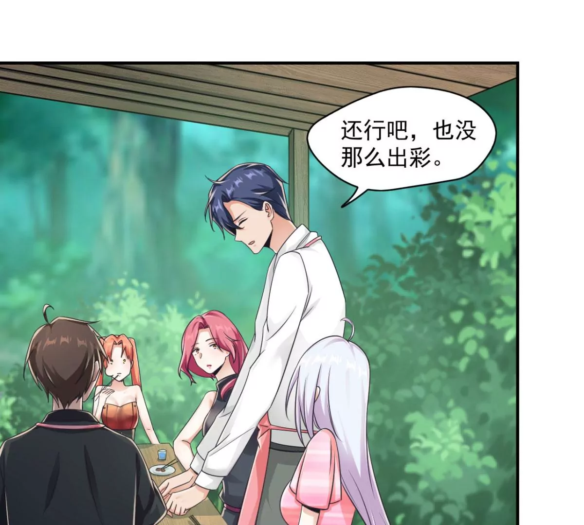 第197话 雪儿喜欢！！ 第17页