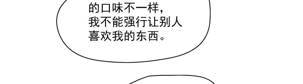 第197话 雪儿喜欢！！ 第22页