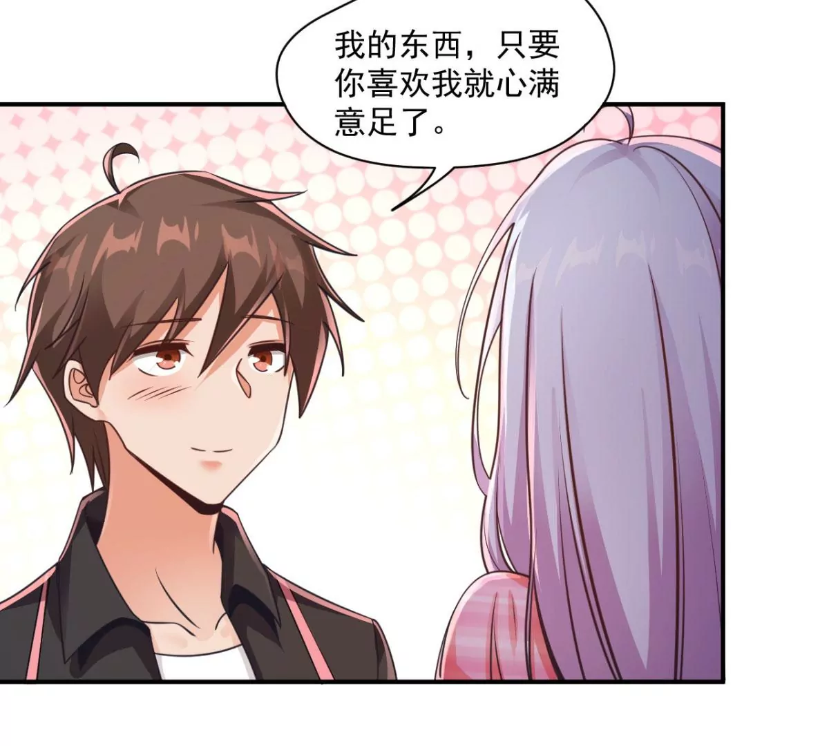 第197话 雪儿喜欢！！ 第23页