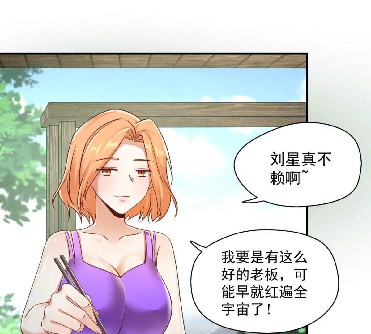 第197话 雪儿喜欢！！ 第26页