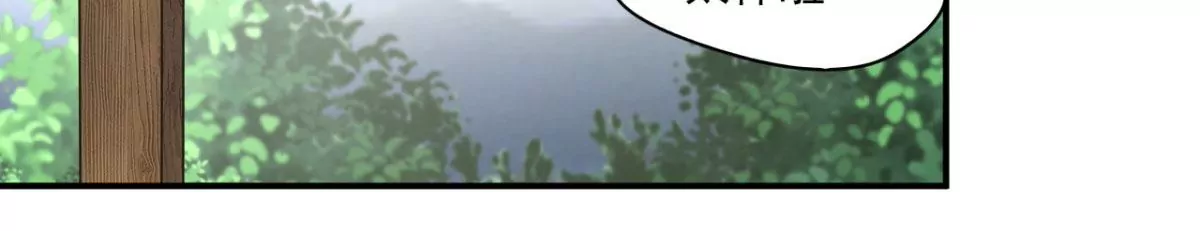 第197话 雪儿喜欢！！ 第31页