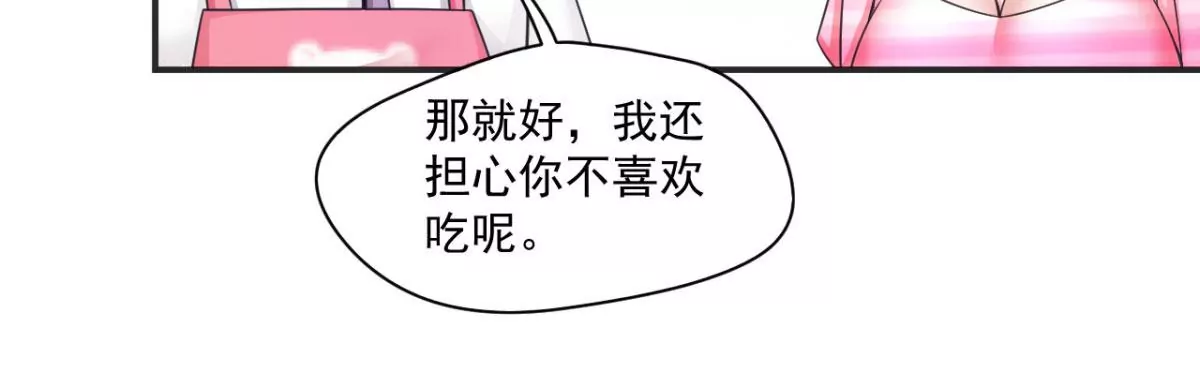 第197话 雪儿喜欢！！ 第37页