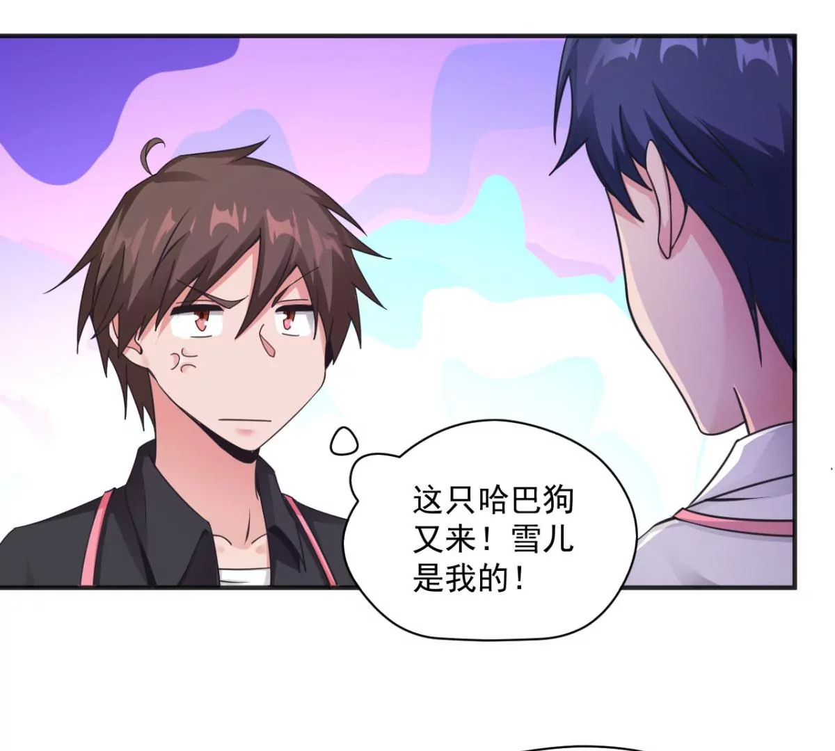 第197话 雪儿喜欢！！ 第38页