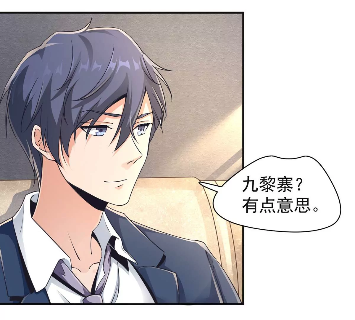 第194话 录制现场 第10页