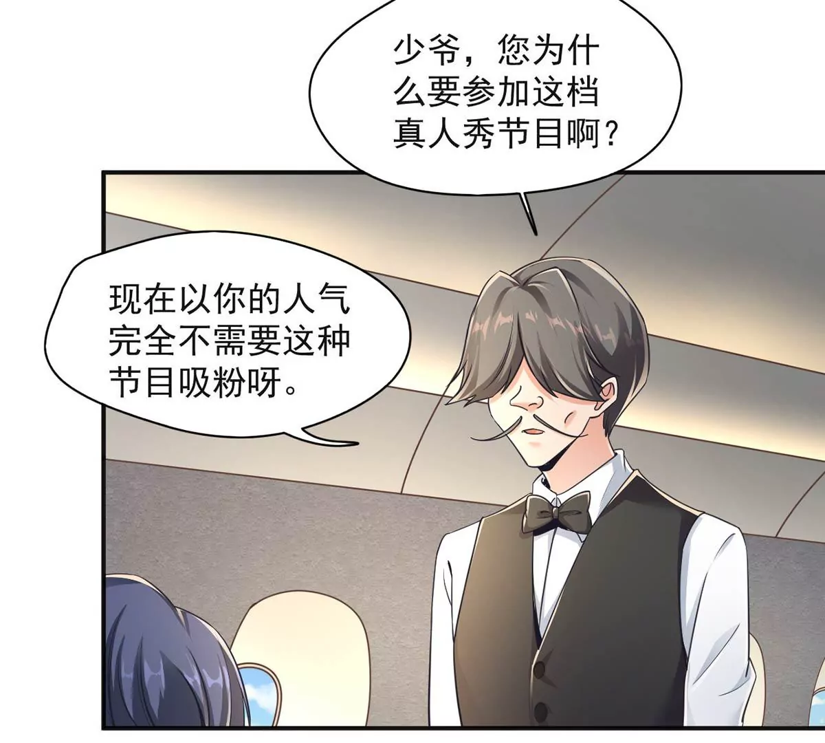 第194话 录制现场 第12页