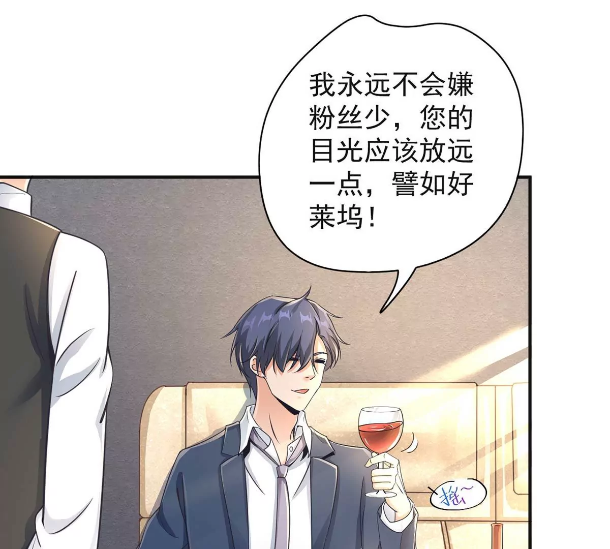 第194话 录制现场 第14页