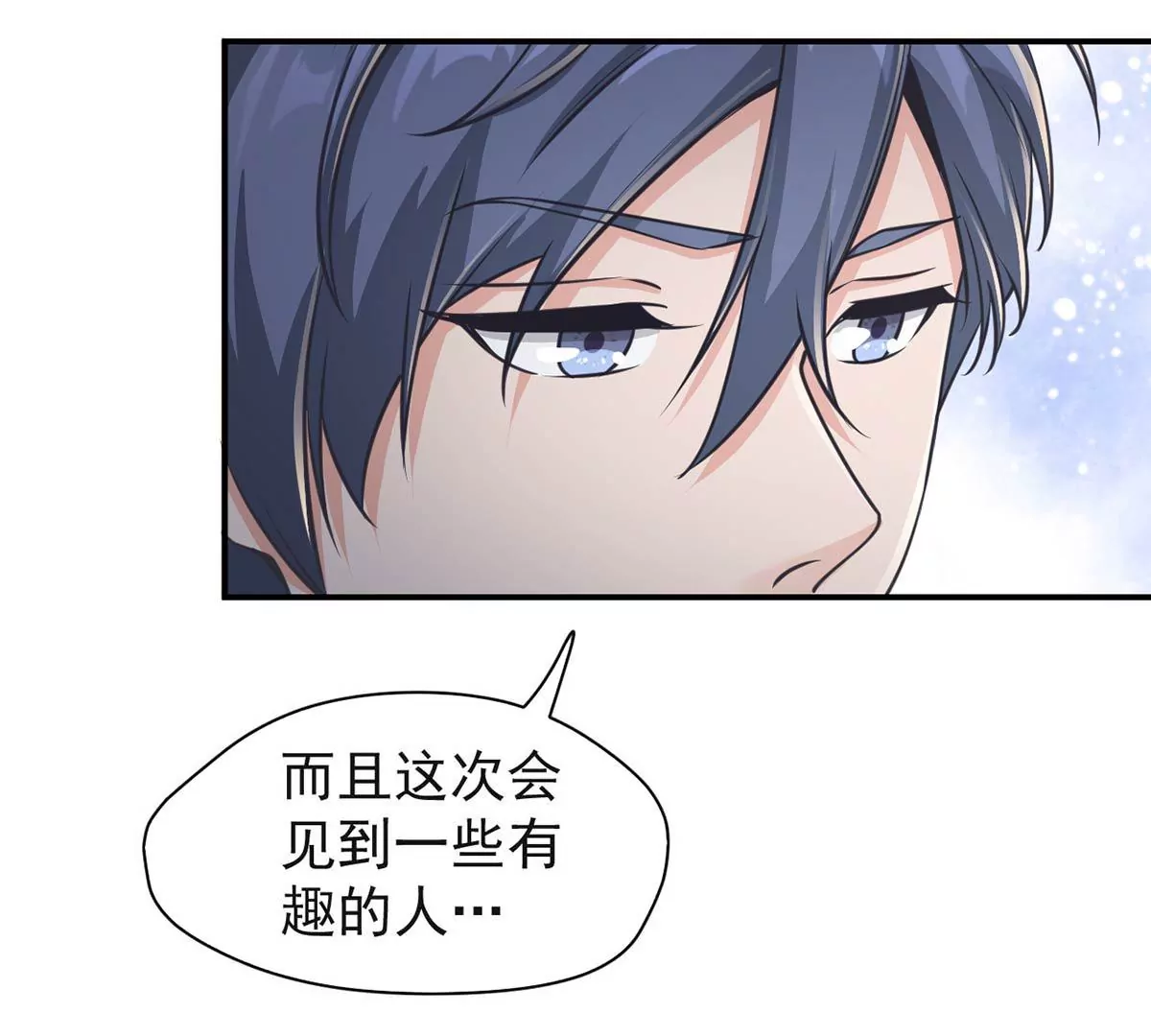第194话 录制现场 第16页