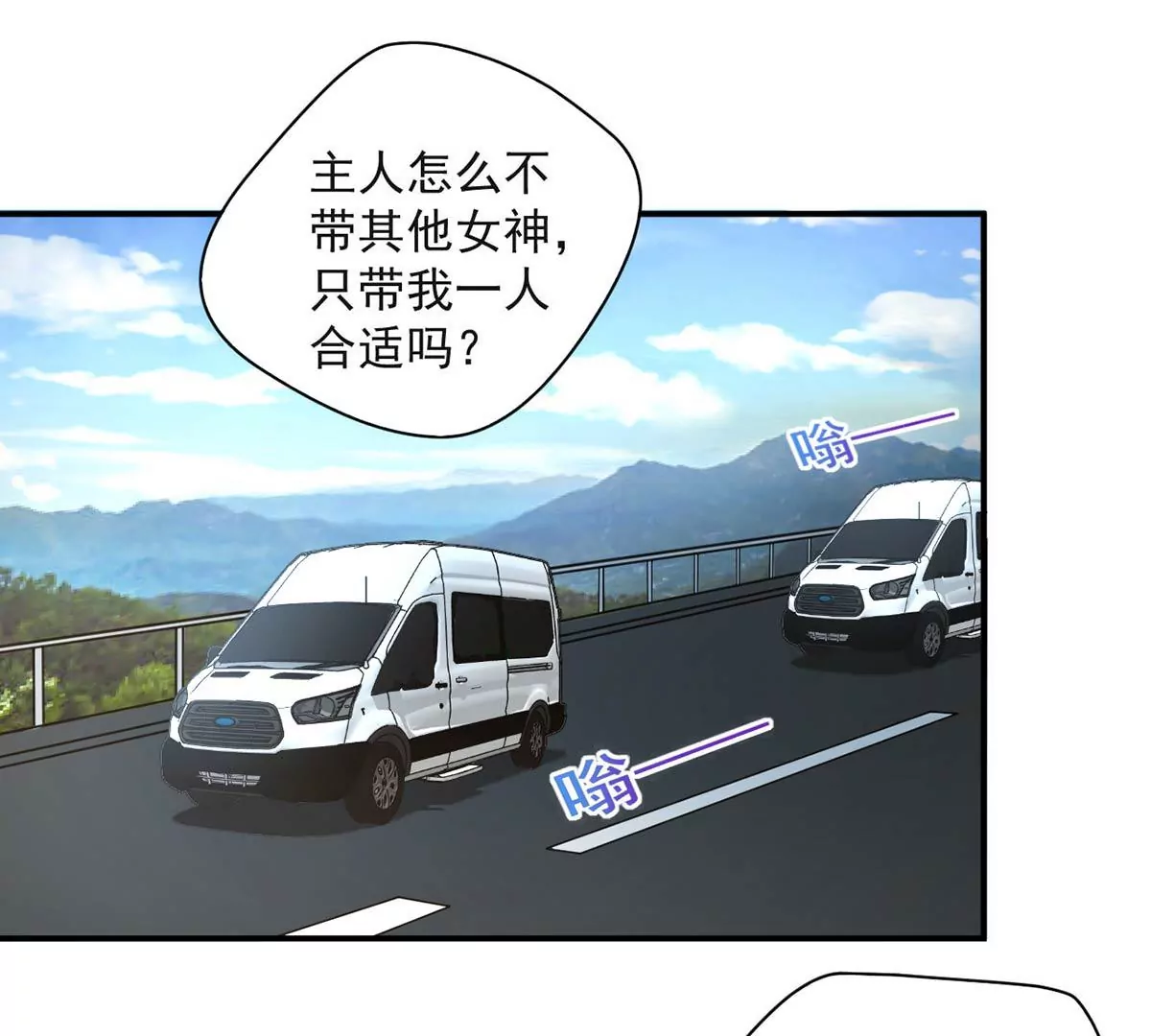 第194话 录制现场 第18页