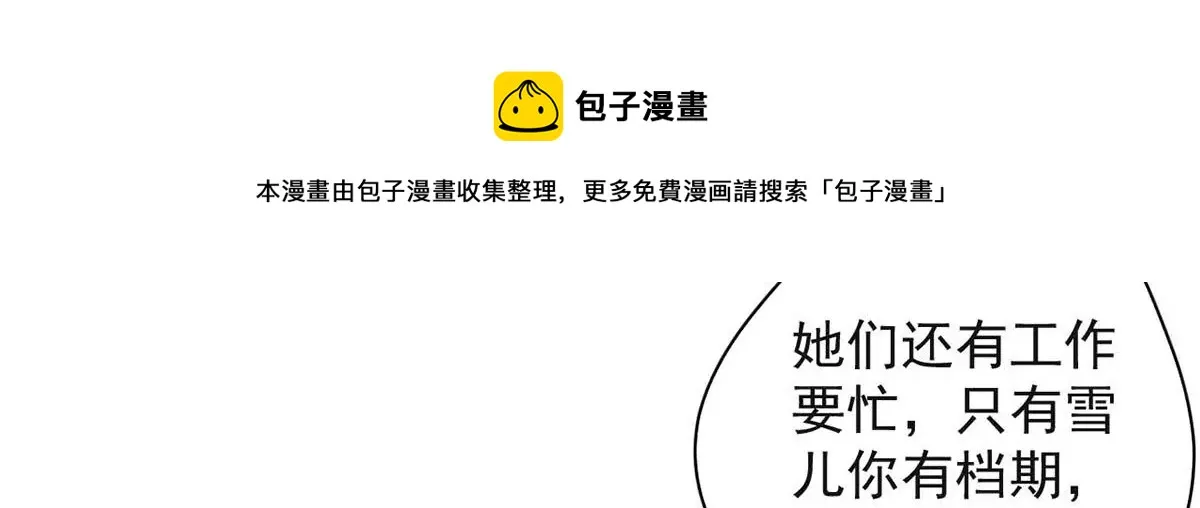 第194话 录制现场 第19页