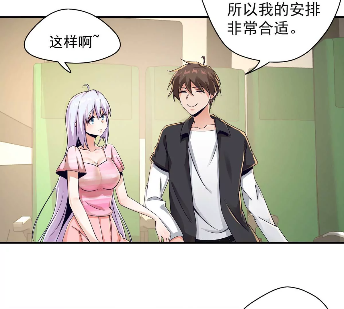 第194话 录制现场 第20页
