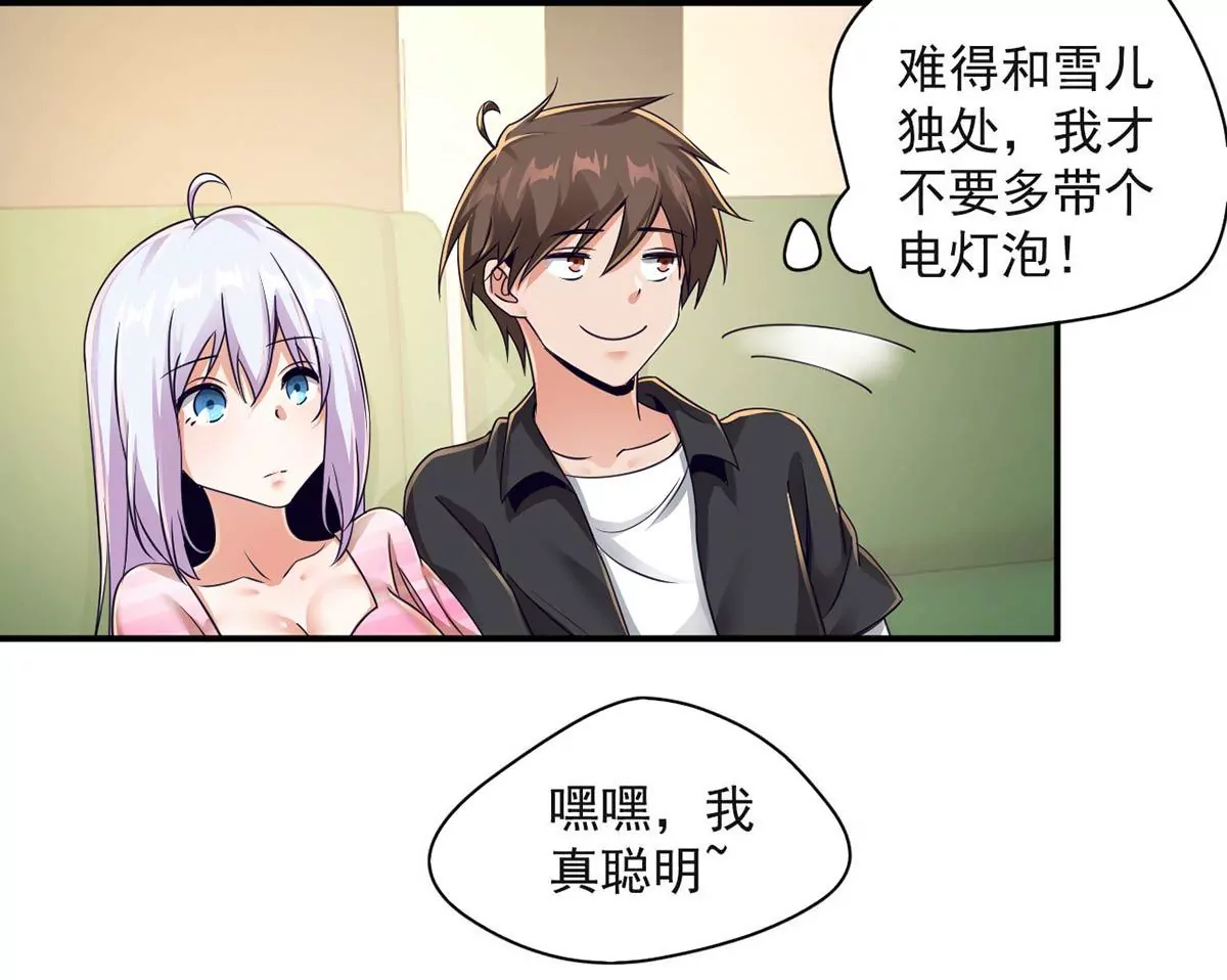 第194话 录制现场 第21页