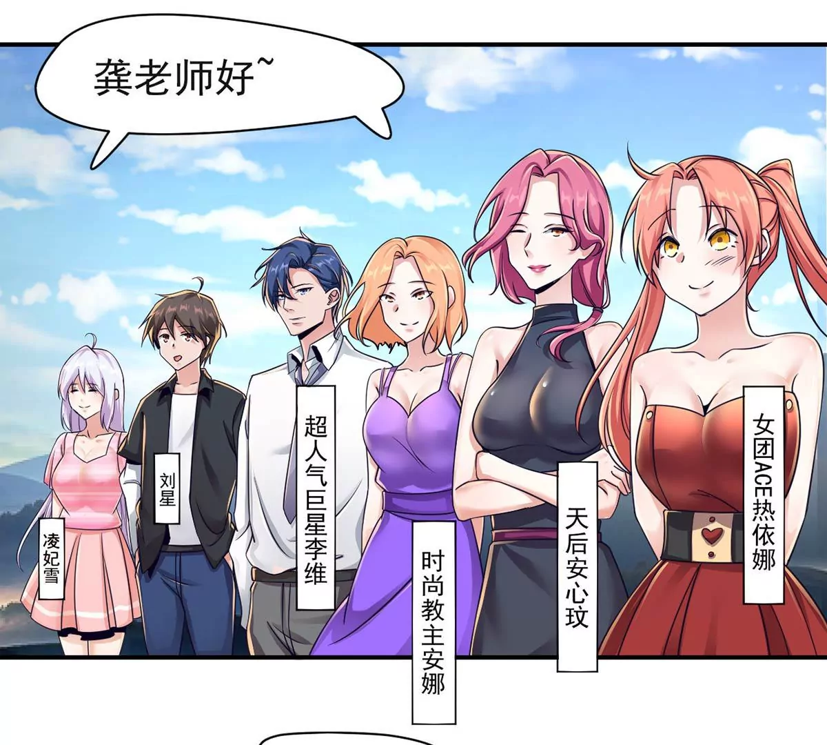 第194话 录制现场 第24页