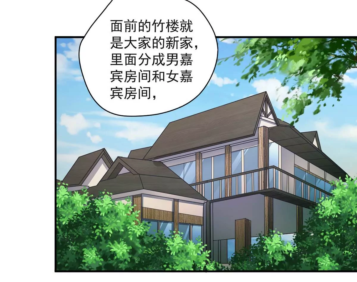 第194话 录制现场 第25页