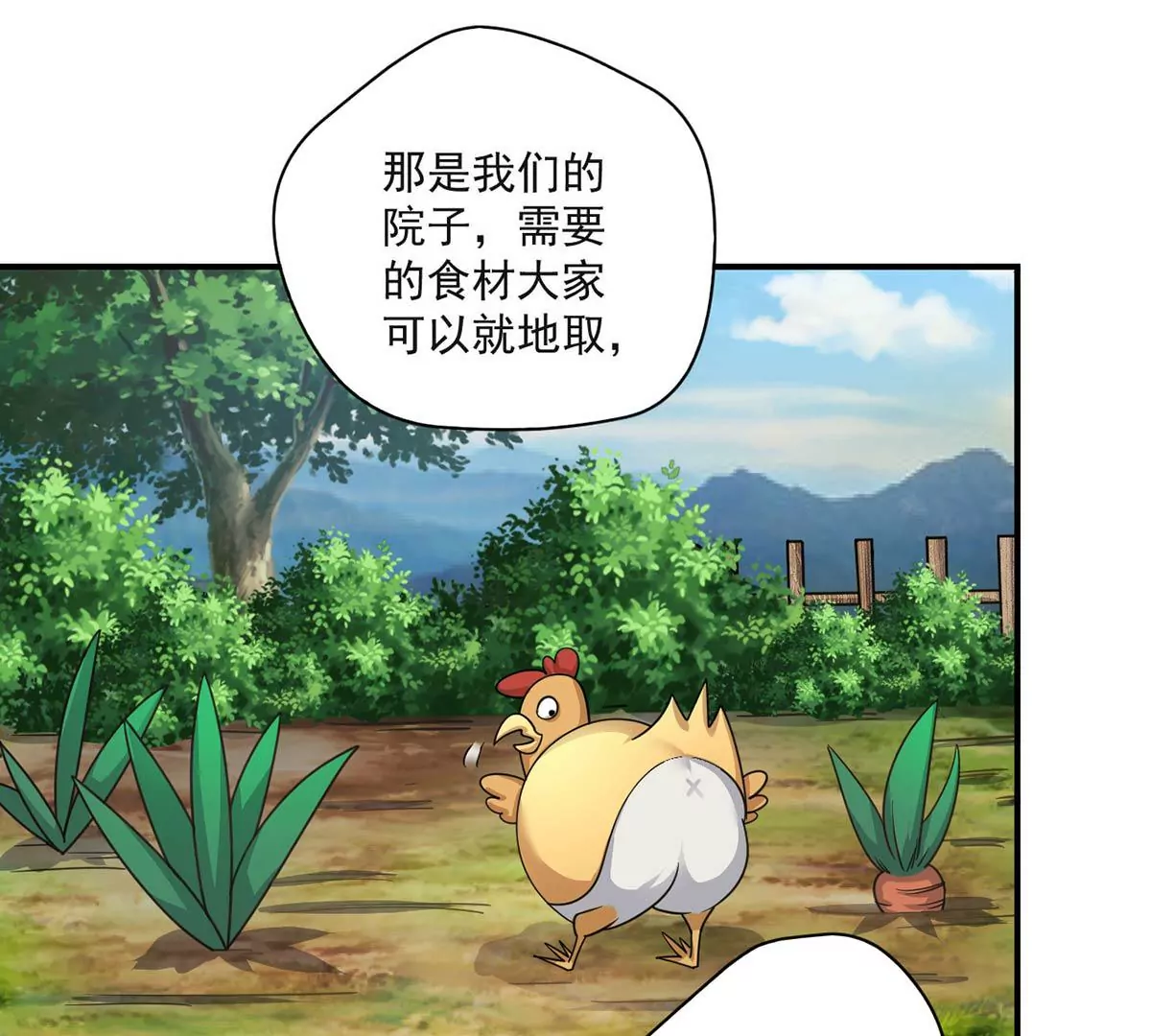 第194话 录制现场 第26页