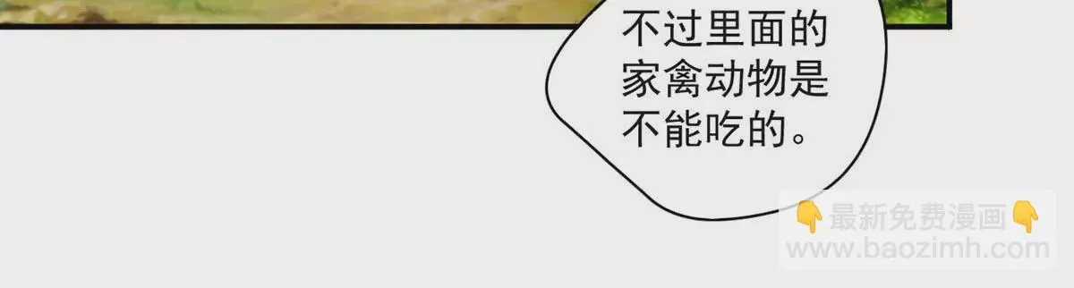 第194话 录制现场 第27页