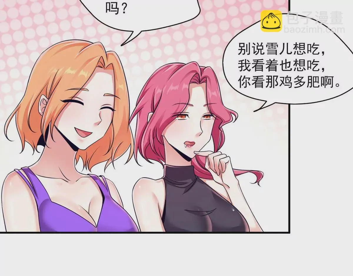 第194话 录制现场 第29页