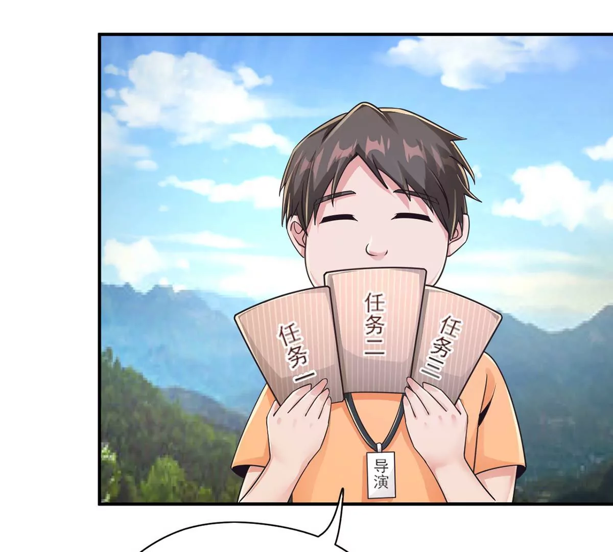 第194话 录制现场 第34页