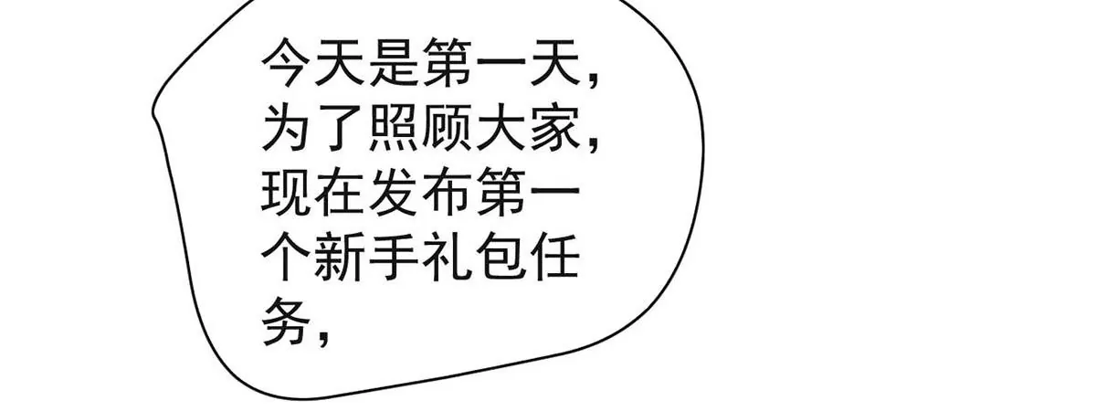第194话 录制现场 第35页