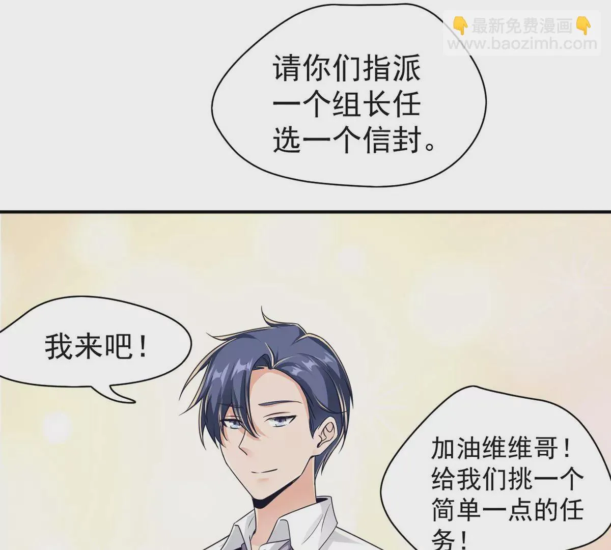 第194话 录制现场 第36页