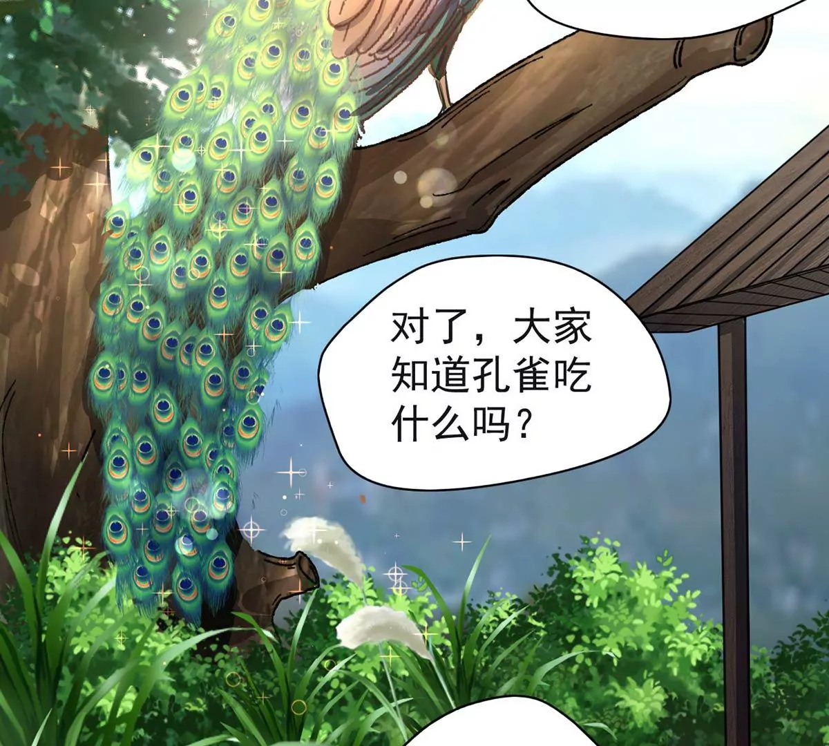 第194话 录制现场 第44页