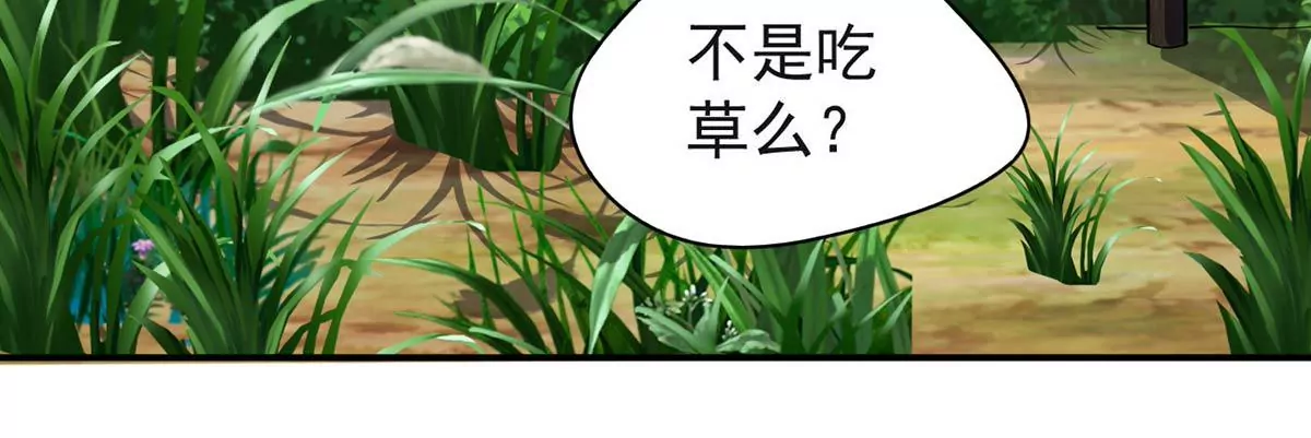 第194话 录制现场 第45页