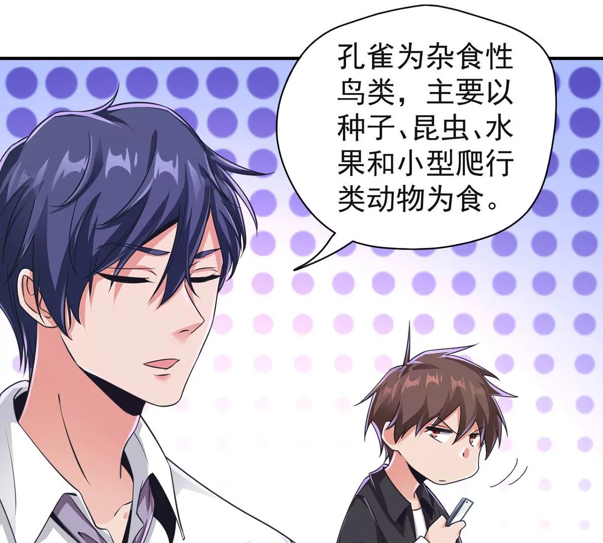 第194话 录制现场 第47页