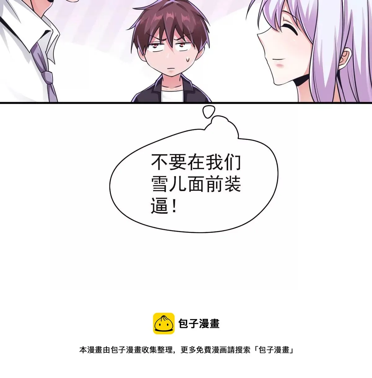 第194话 录制现场 第50页