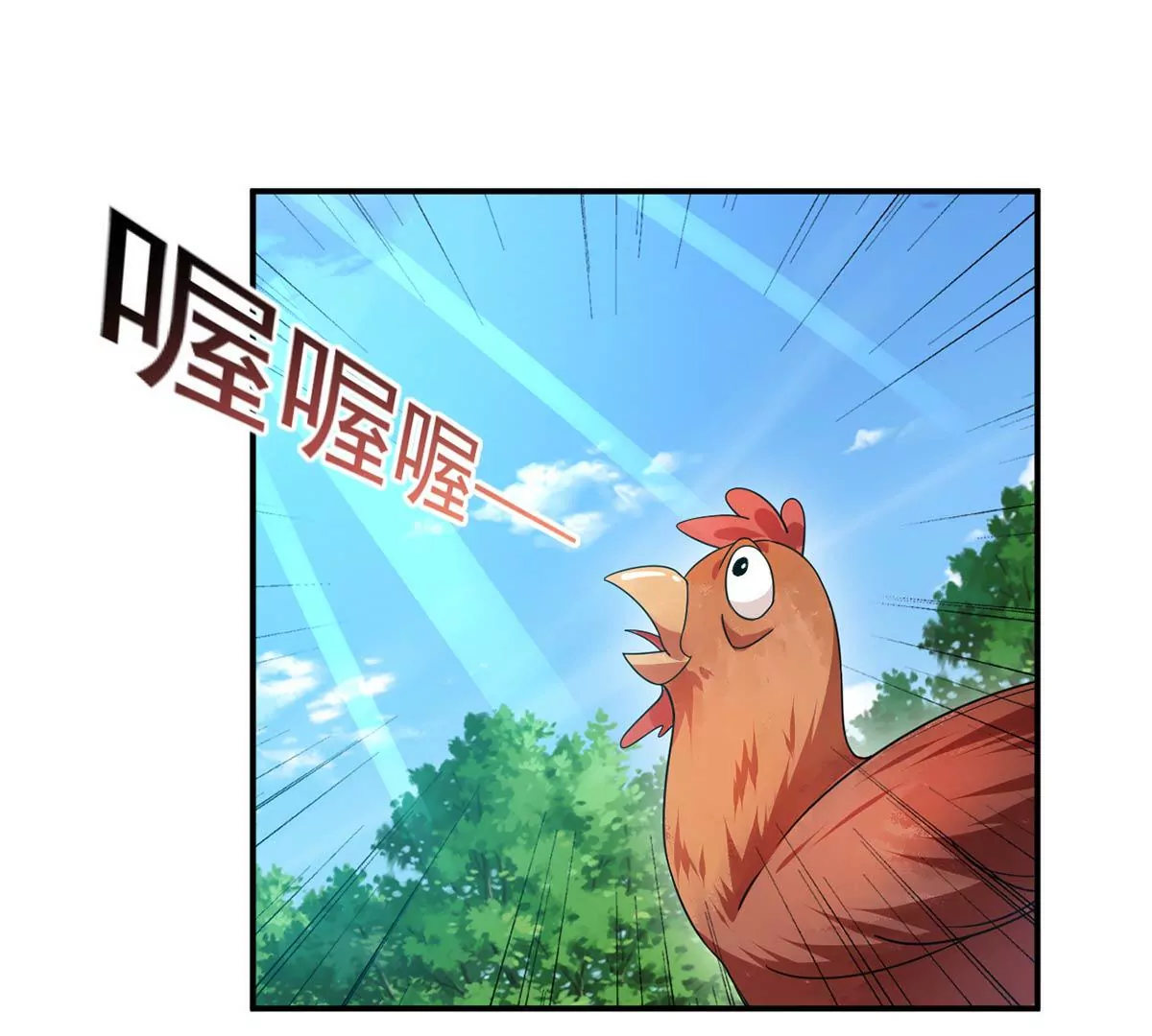 第198话 约会秋千 第4页