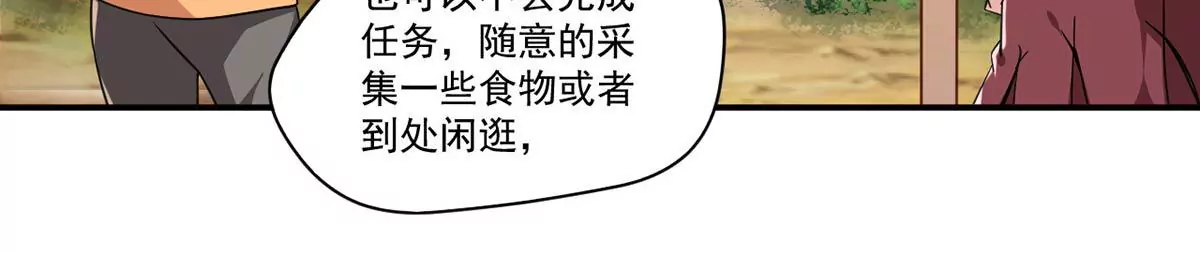 第198话 约会秋千 第6页