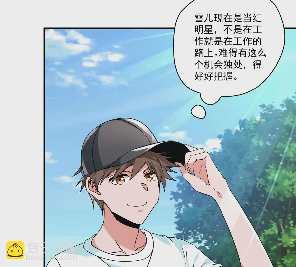 第198话 约会秋千 第10页