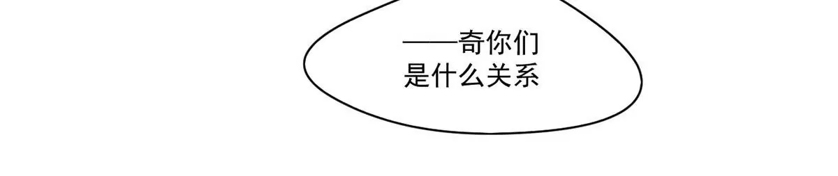 第198话 约会秋千 第14页