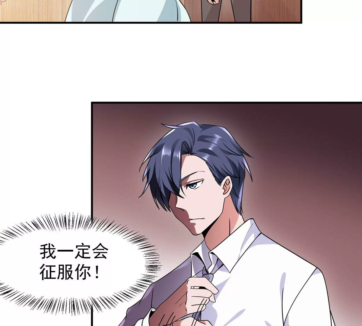 第198话 约会秋千 第16页