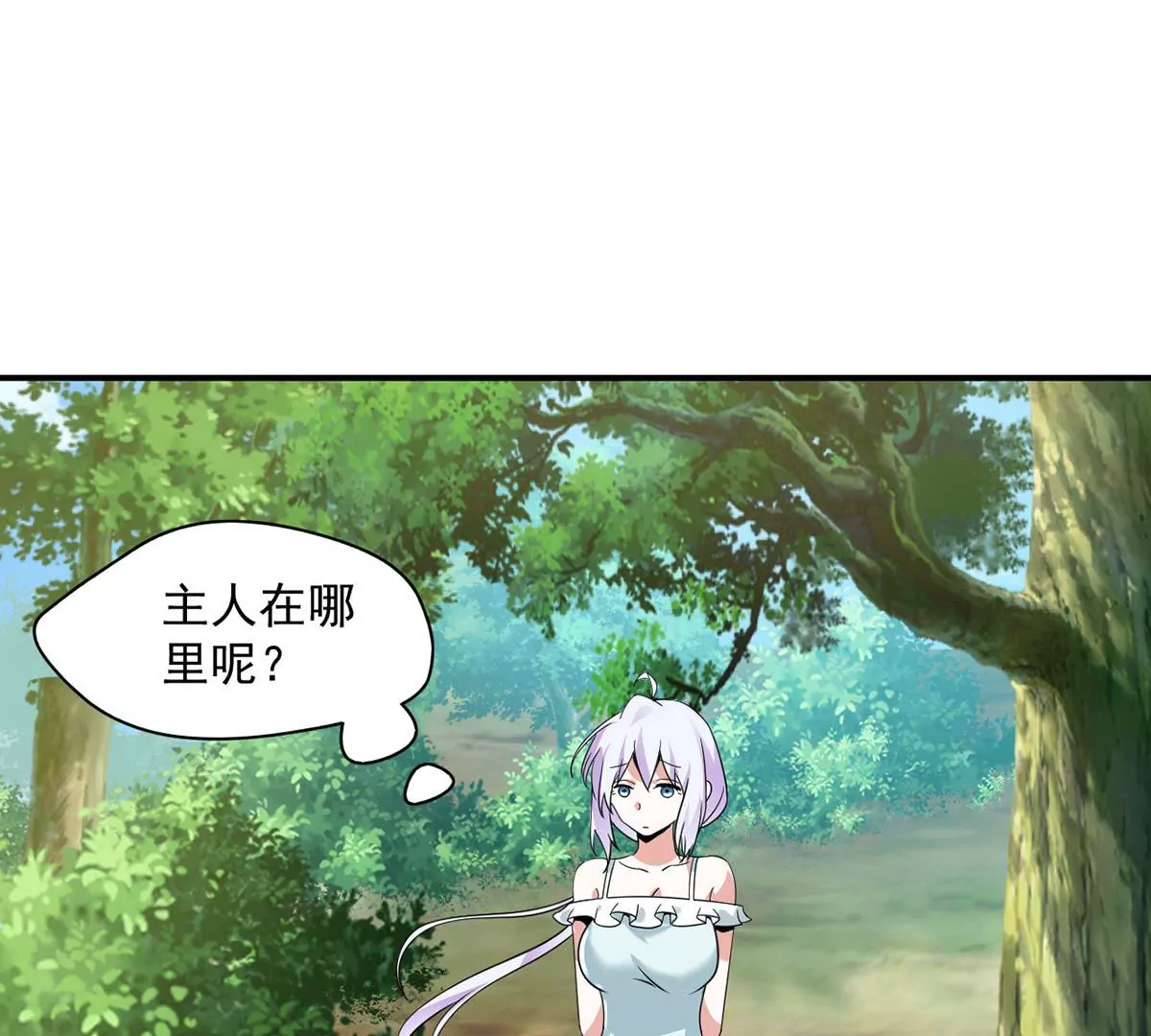 第198话 约会秋千 第18页