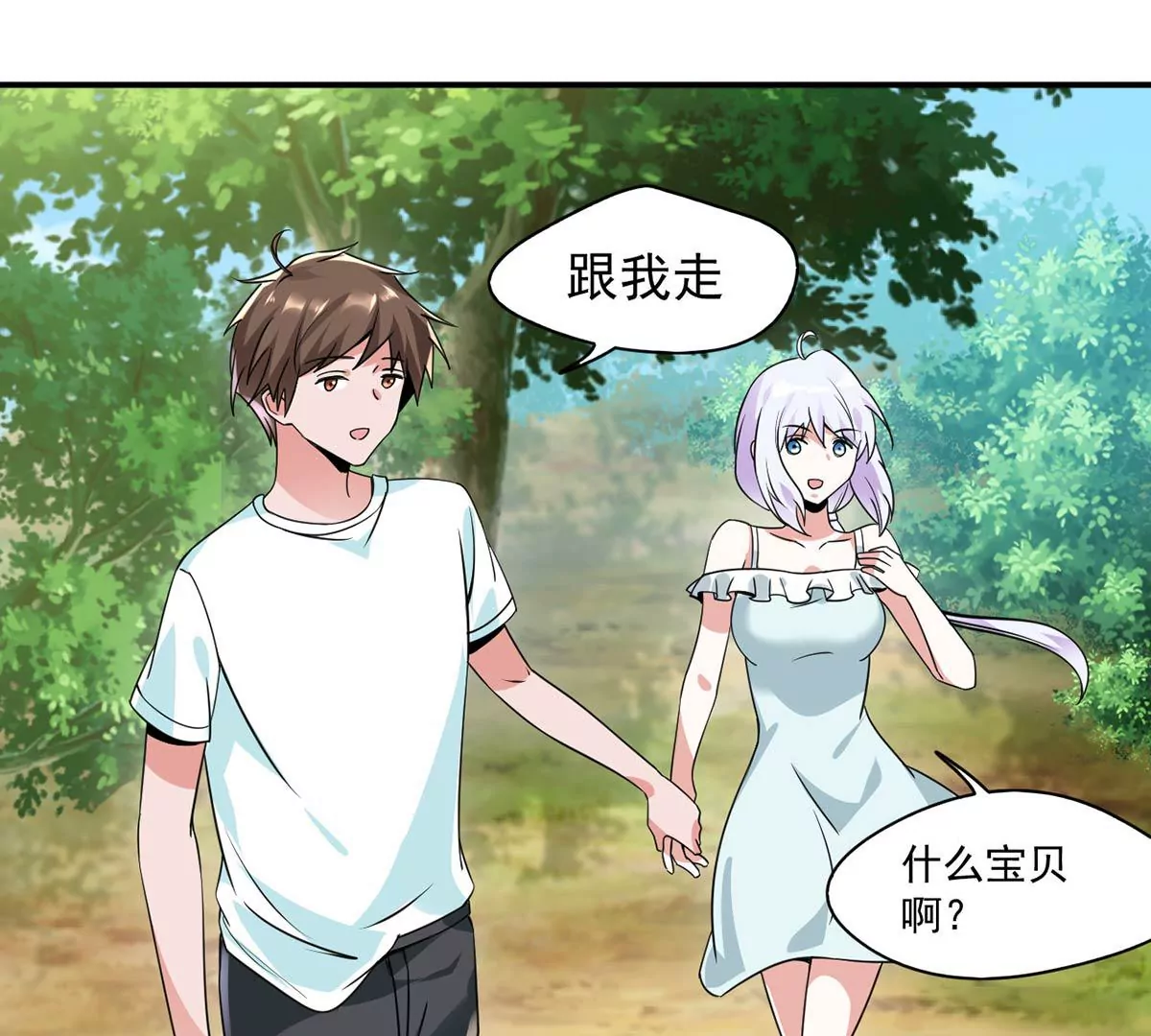 第198话 约会秋千 第22页
