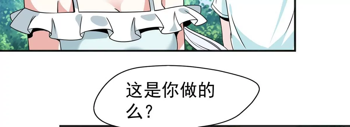 第198话 约会秋千 第27页