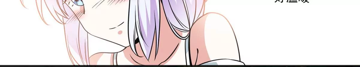 第198话 约会秋千 第32页