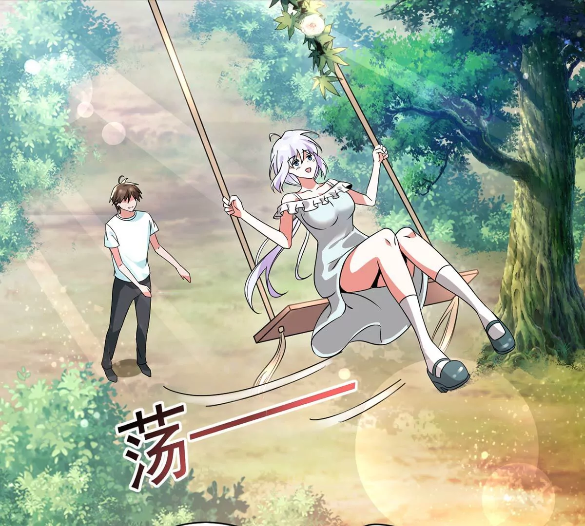 第198话 约会秋千 第33页