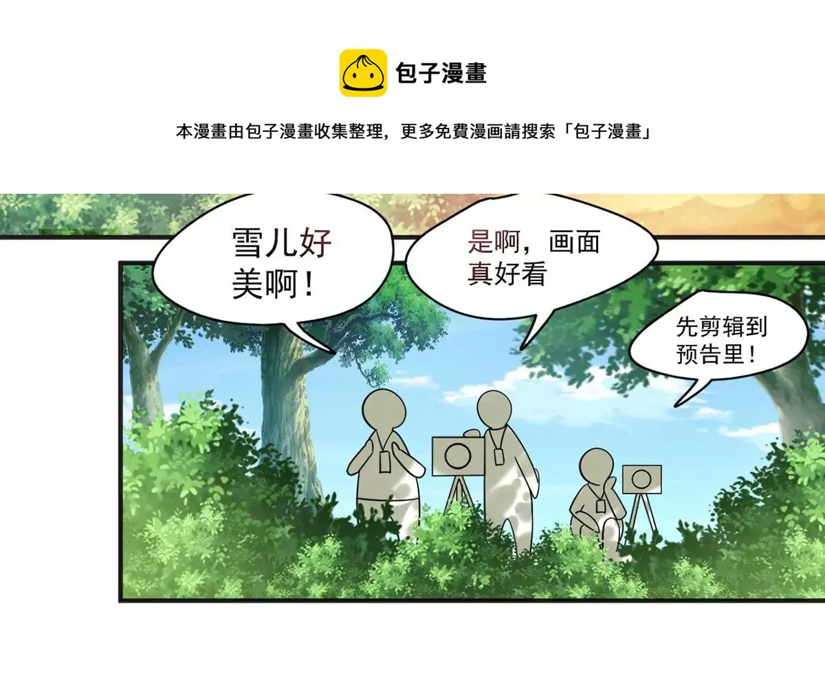 第198话 约会秋千 第34页